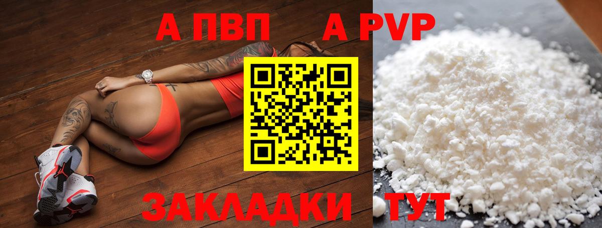 A PVP крисы CK Кубинка