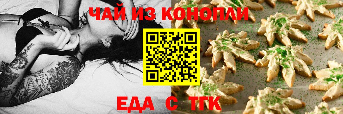 Canna-Cookies конопля  Вход с VPN  Кубинка 