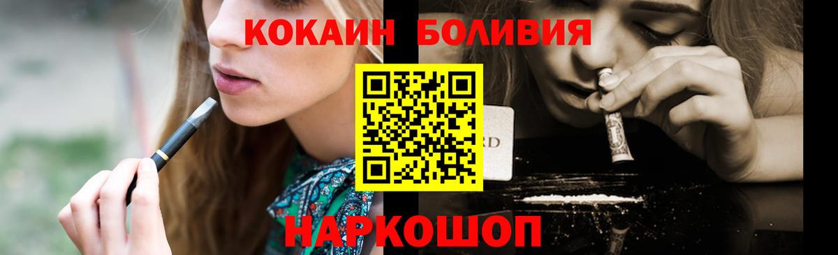 КОКАИН Эквадор  Вход с VPN  Кубинка 