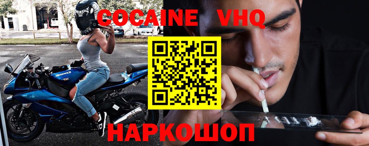 Cocaine Columbia Кубинка