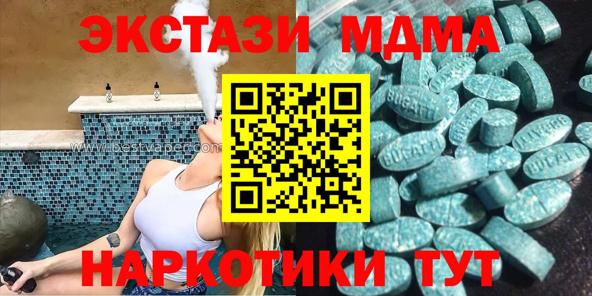 Ecstasy DUBAI  Вход с VPN  ЭКСТАЗИ  Кубинка 