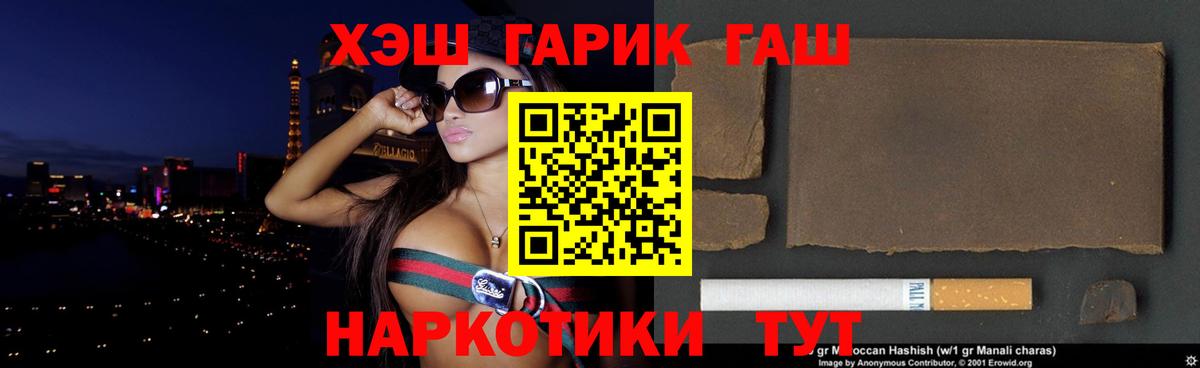 ГАШИШ hashish  Вход с VPN  Кубинка  ГАШ Cannabis 