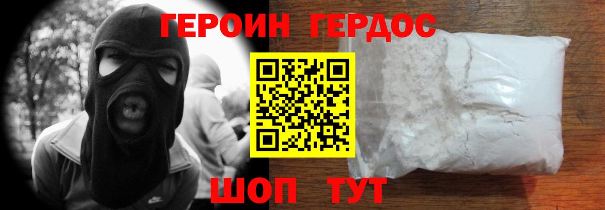 ГЕРОИН  Вход с VPN  Кубинка  Героин белый 