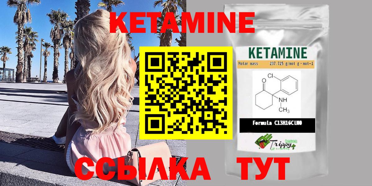 КЕТАМИН VHQ  Кетамин VHQ  Вход с VPN  Кубинка 
