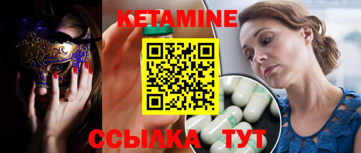 КЕТАМИН VHQ Кубинка