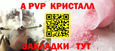 альфа пвп Изобильный