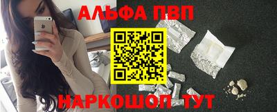 альфа пвп Изобильный