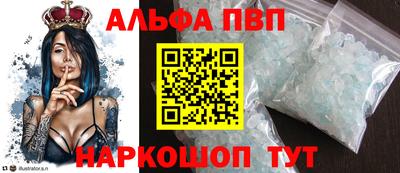 альфа пвп Изобильный