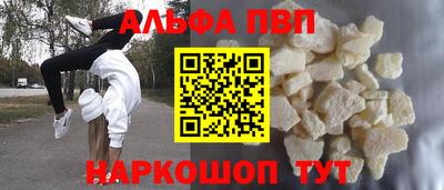 альфа пвп Изобильный
