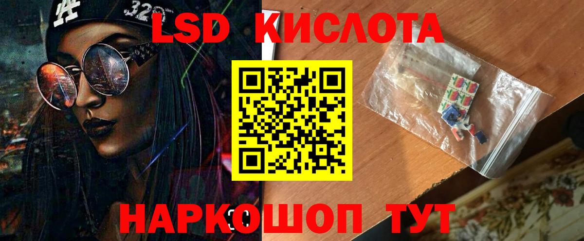 ЛСД экстази ecstasy Кубинка