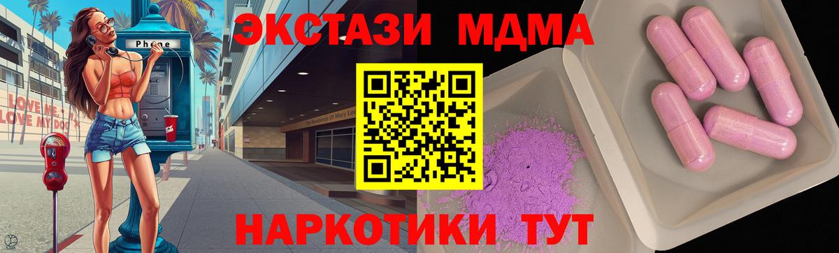 МДМА кристаллы  Вход с VPN  МДМА VHQ  Кубинка 