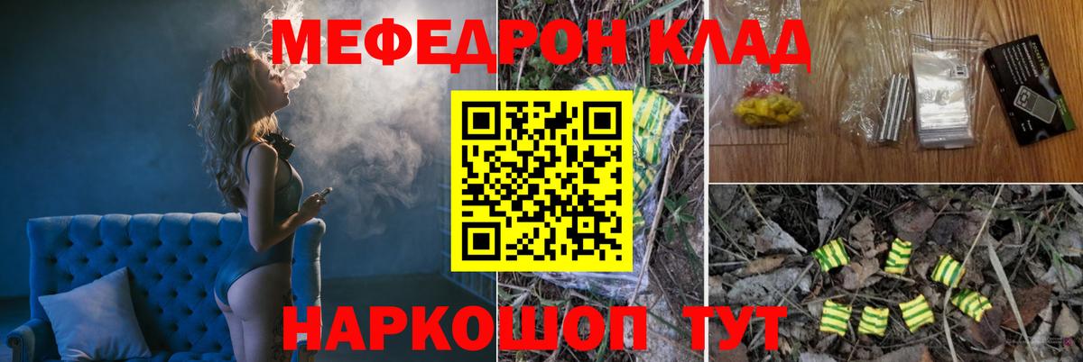 Меф мяу мяу  Меф VHQ  Кубинка  Меф  Вход с VPN 