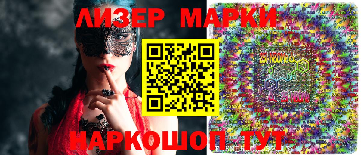 Кубинка  Марки NBOMe  Марки N-bome 1,5мг  Вход с VPN  Марки N-bome 1,5мг 
