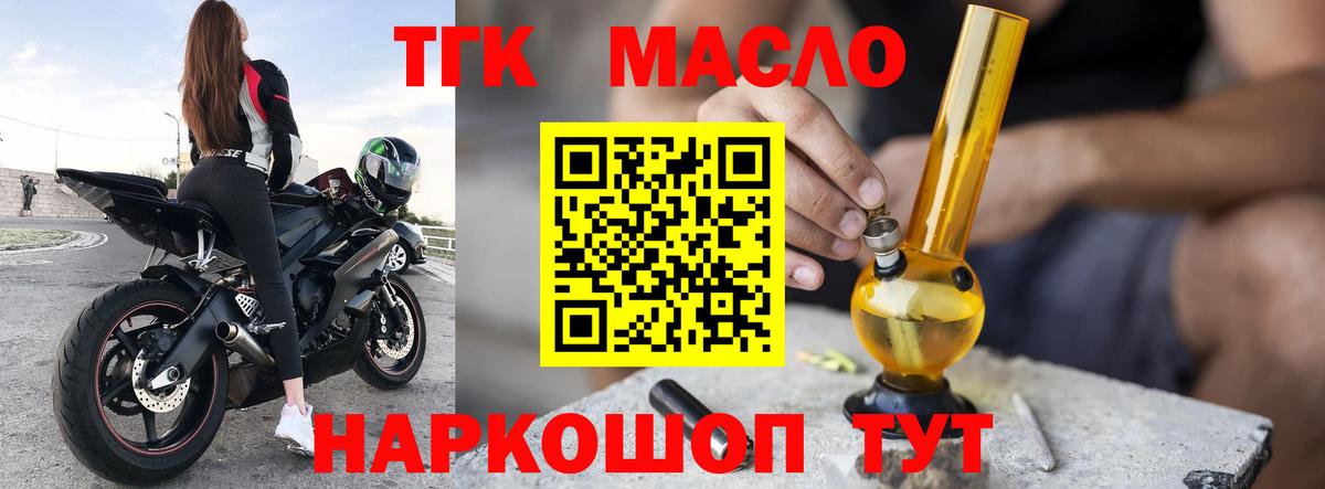ТГК Wax  Вход с VPN  хочу   ТГК THC oil  Кубинка 
